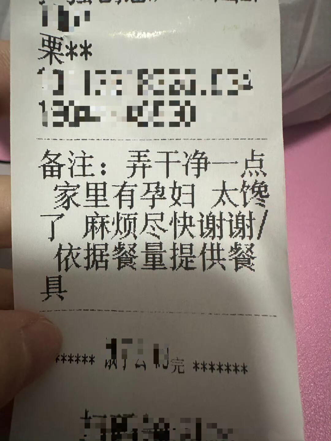 老公点外卖备注栏写的​​​