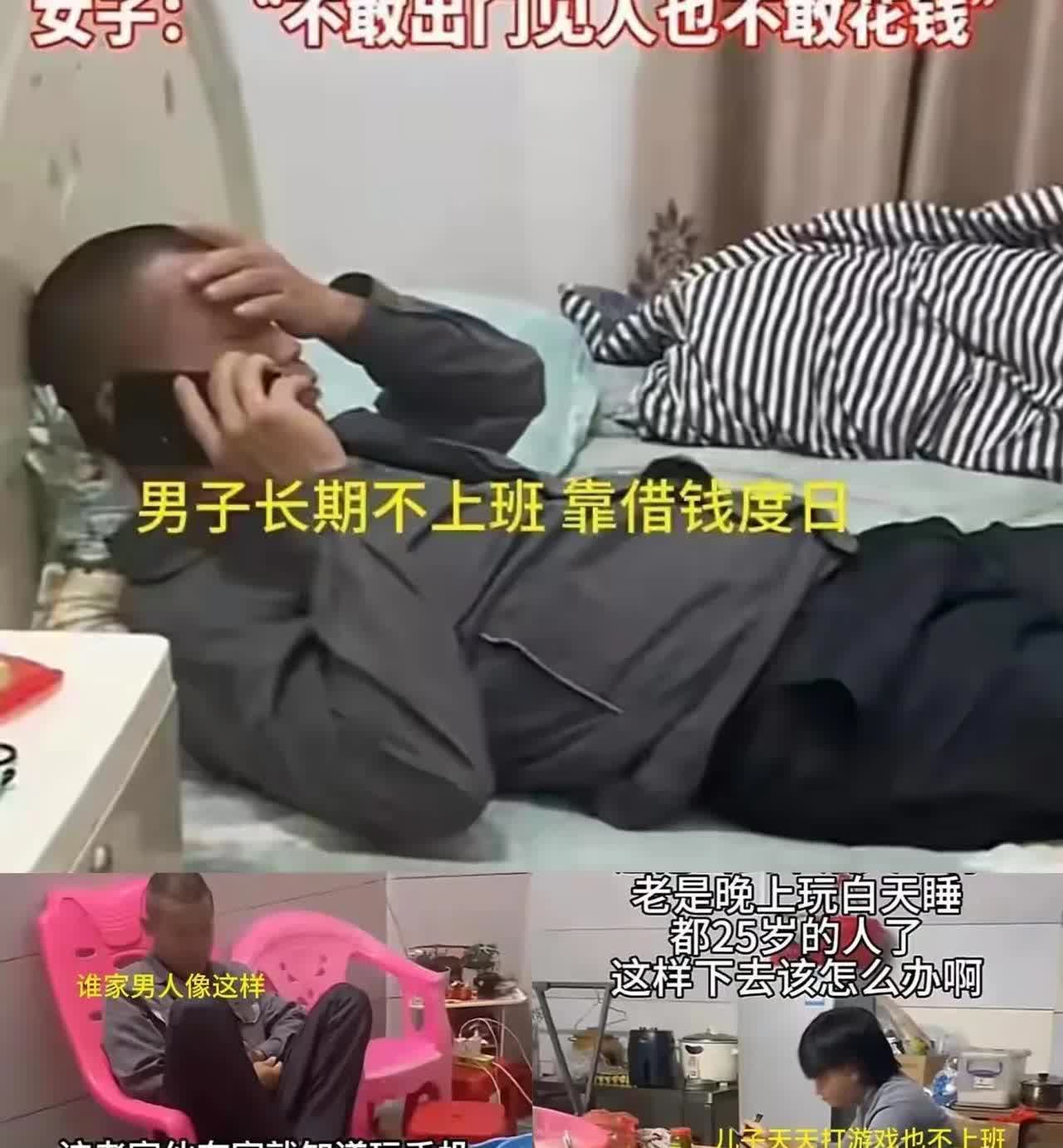 广东42岁男子和儿子摆烂不上班，靠借钱度日，女子：过的太累。42