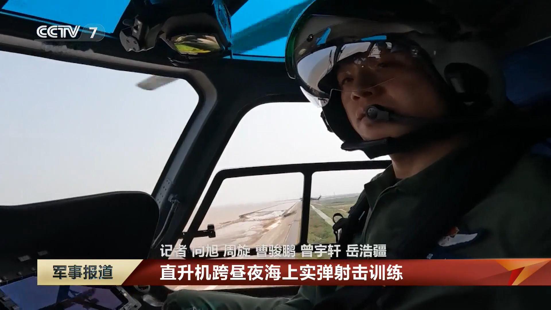 直20T飞行员戴头显海上实弹射击​​​