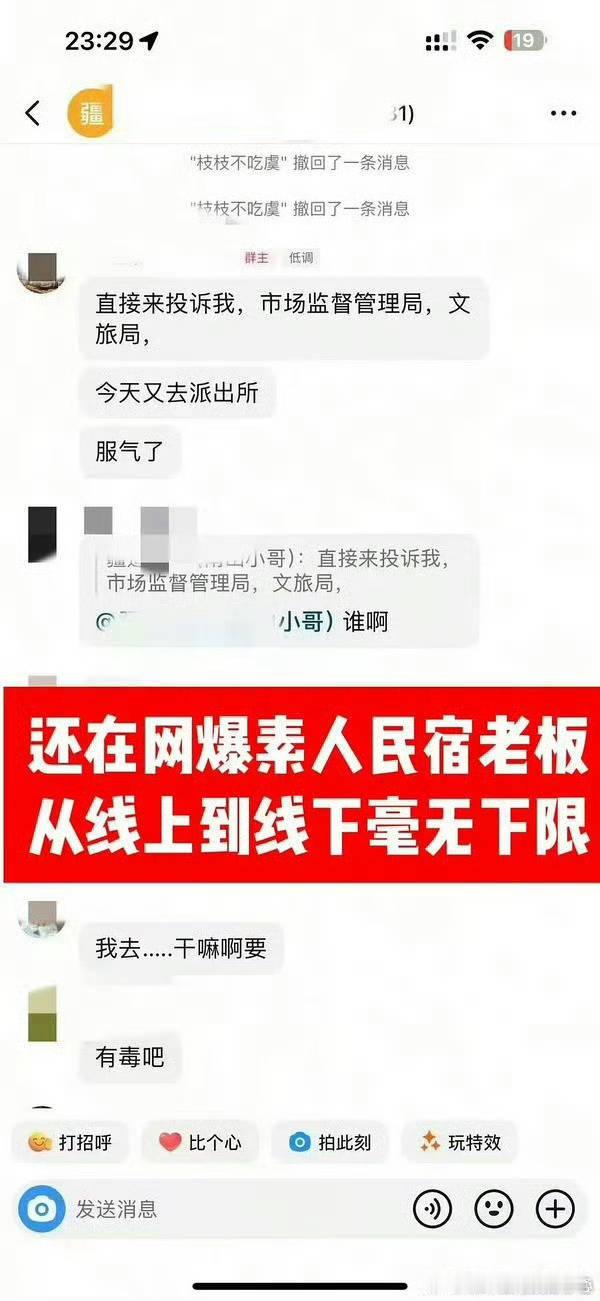 毫无底线