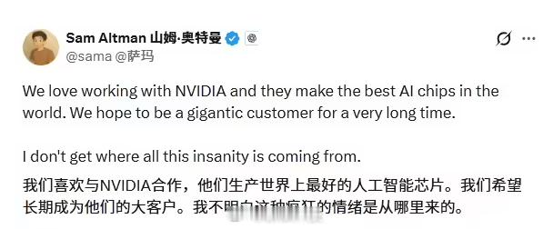 OpenAI回应与英伟达不合传言【OpenAICEO称英伟达芯片最棒，希望长期成
