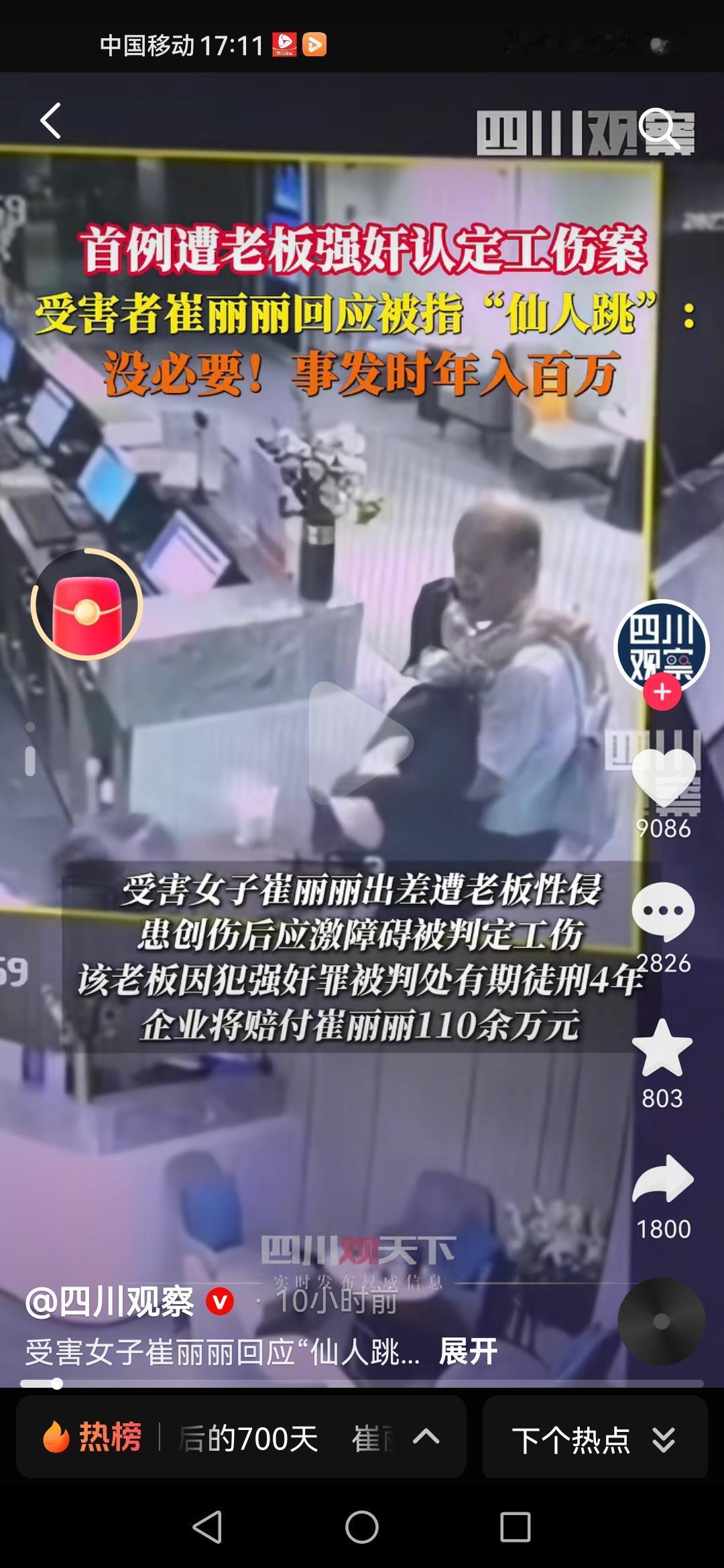 看这个女人崔丽丽如此淡定，思维相当敏捷，逻辑思维那么的强，她可不是刚毕业的女大学