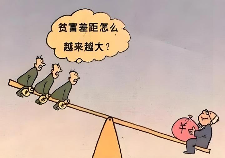 资本的“危机骗局”！所谓经济低迷，本质是财富分配失衡？很多人都有一个直观感悟