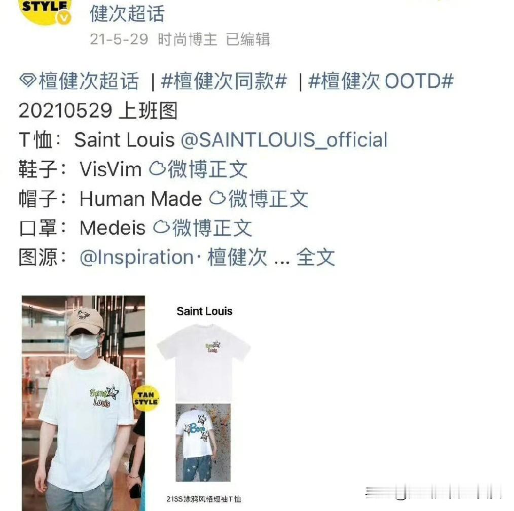 檀健次这个好像还蛮锤的。微信头像✔️短袖时间和信息✔️还有微信红包转账记