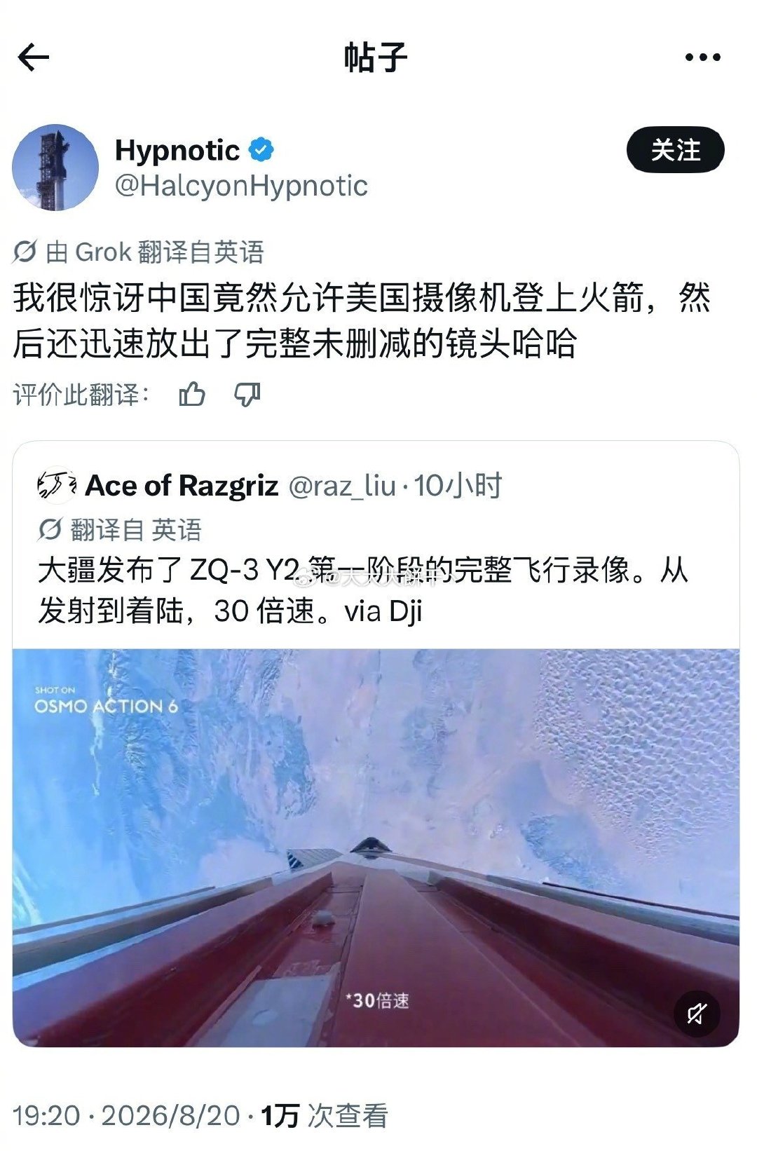 大疆才是中国的～美国的是DJI...[doge][doge][doge]​
