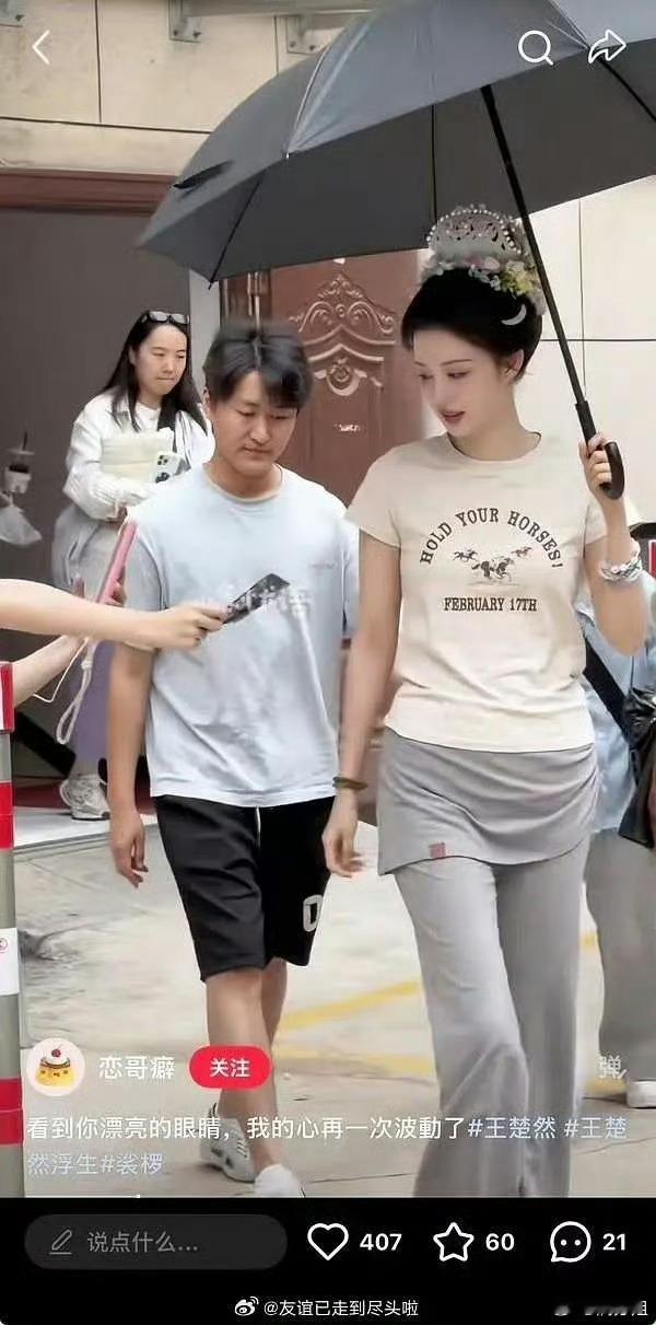 王楚然被审判太胖，你觉得女演员这样算胖吗？