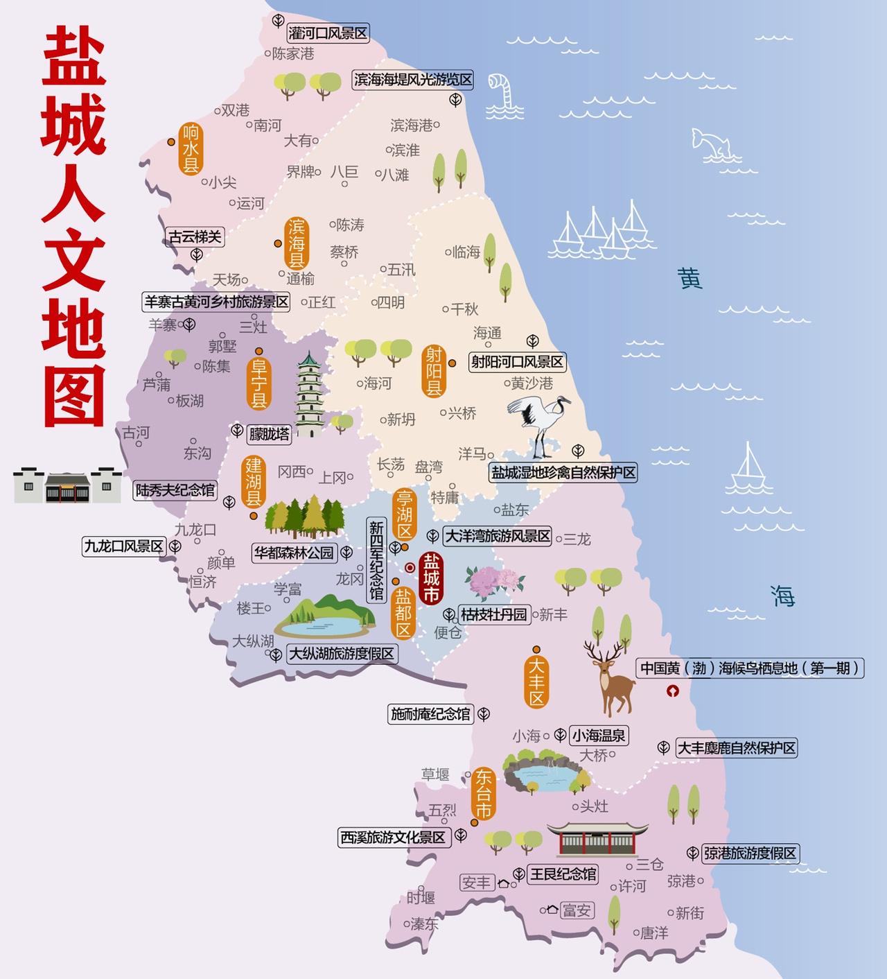 全国面积最大的沿海城市，是江苏省盐城市，有没有小伙伴能猜到？中国内地（不含港澳台
