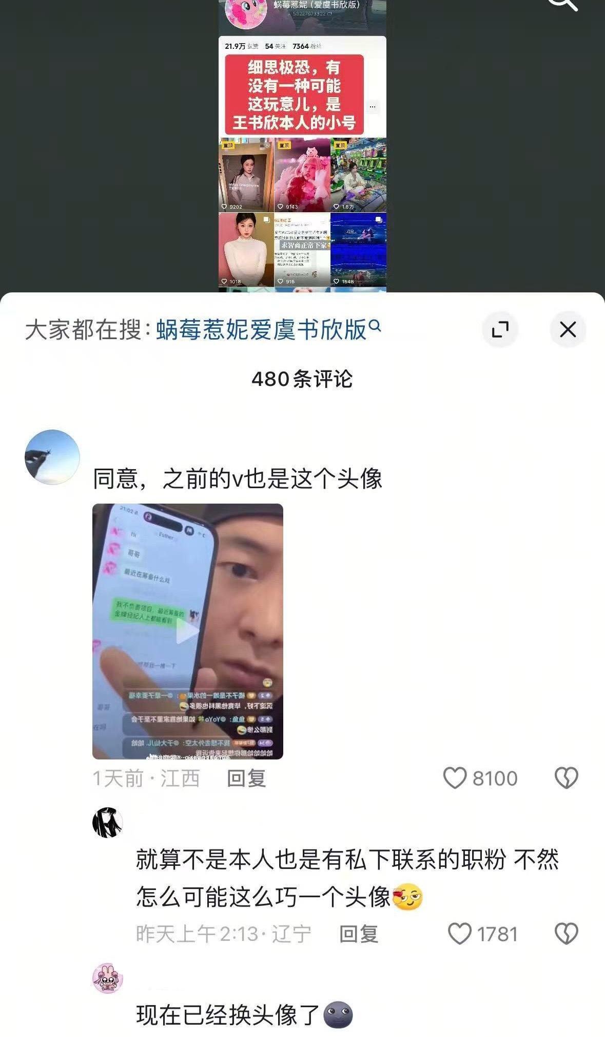 我真不中了^_^我决定每天换个头像吓死他们​​​
