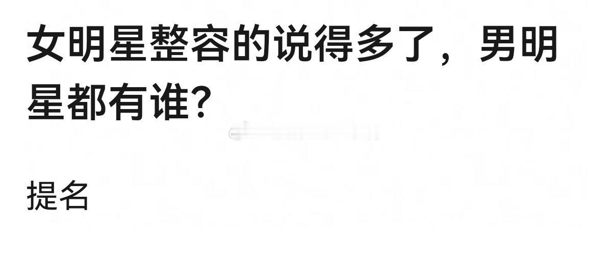 提名～