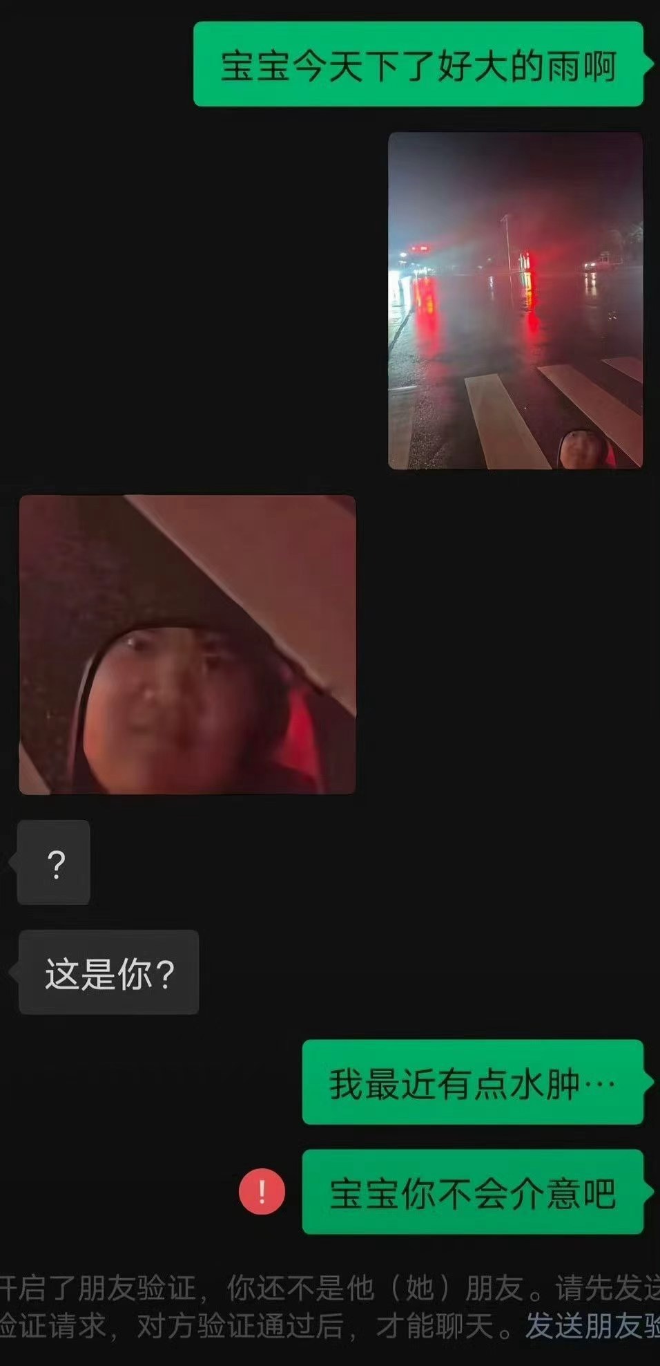 莪网恋惨遭：​​​