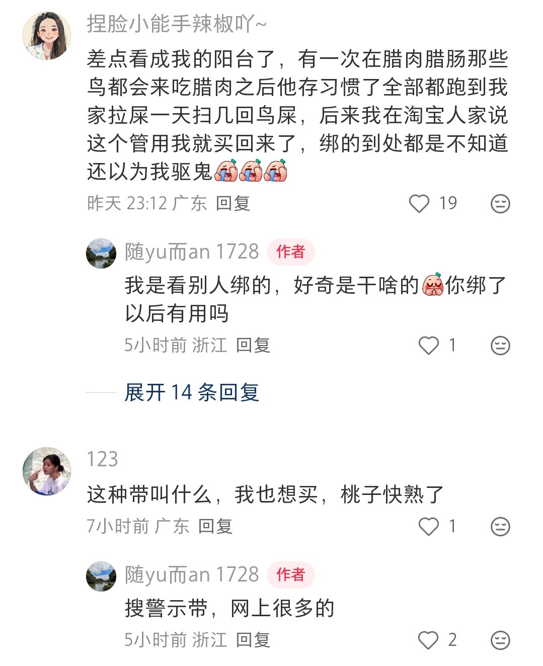 这种带子绑在窗户上可以赶鸟