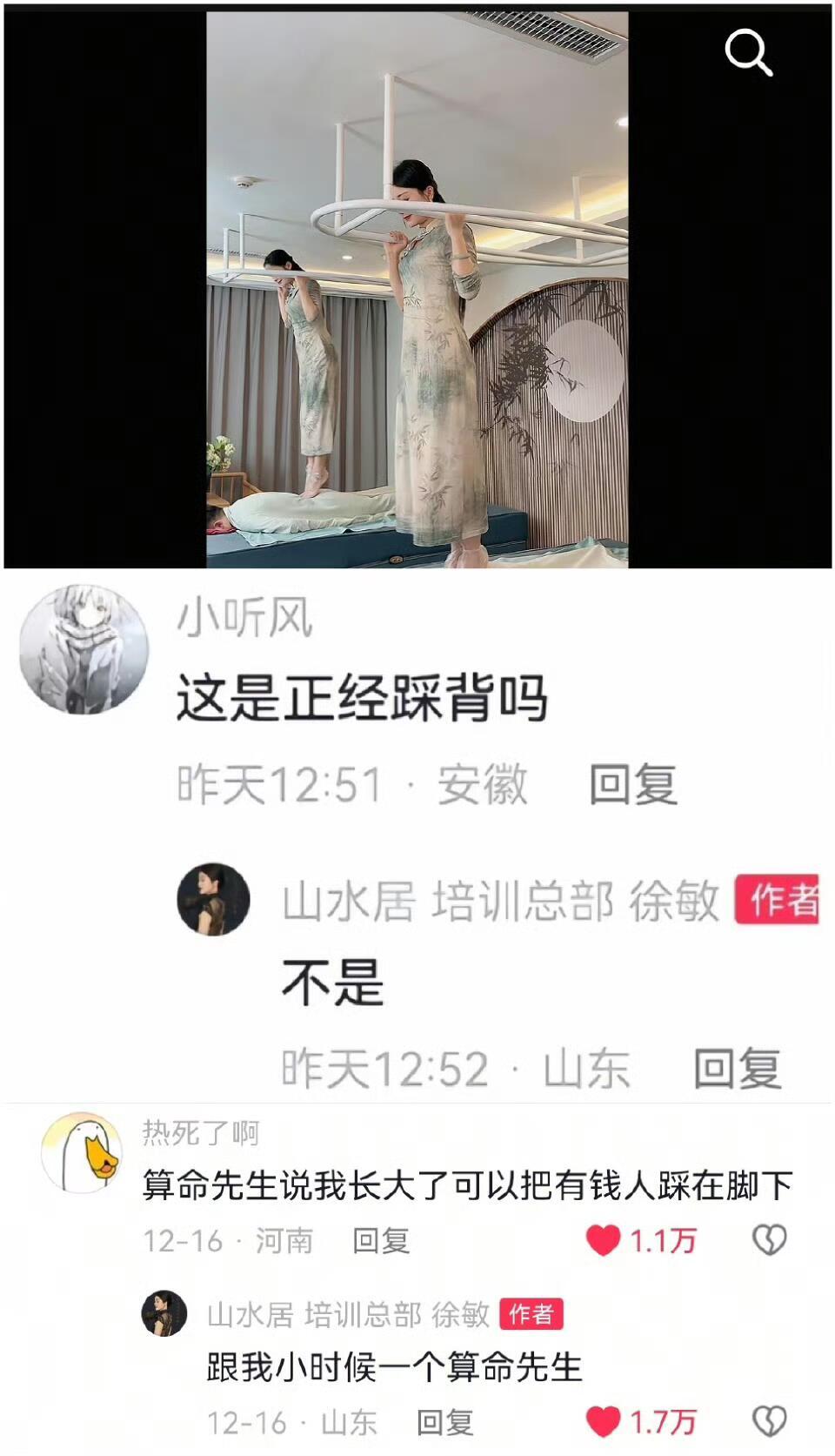 《这是正经踩背吗？不是》哈哈哈哈哈哈哈哈🙌[抱抱][抱