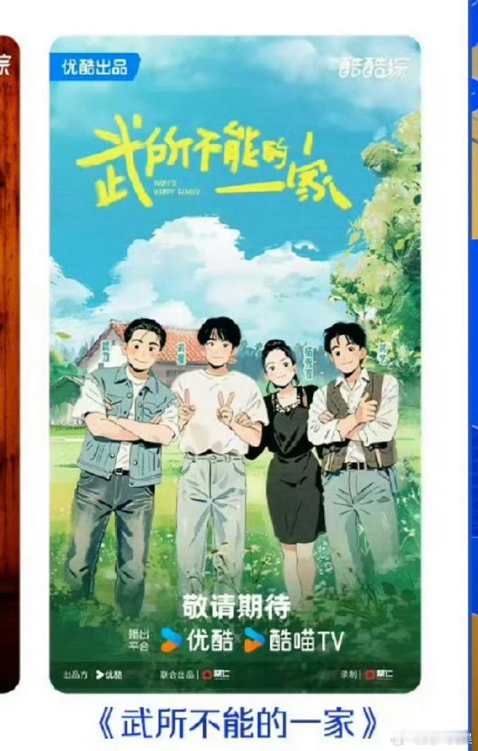 🏠【家的温暖时刻】武艺一家四口的综艺优酷给武艺一家开了综艺武艺一家四口合体上综