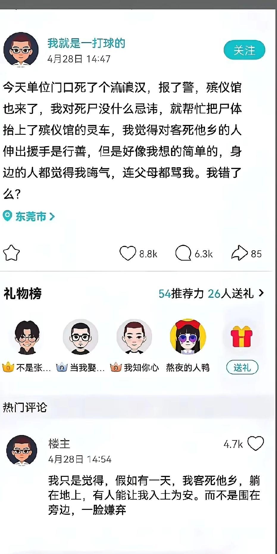 行善积德，善莫大焉！