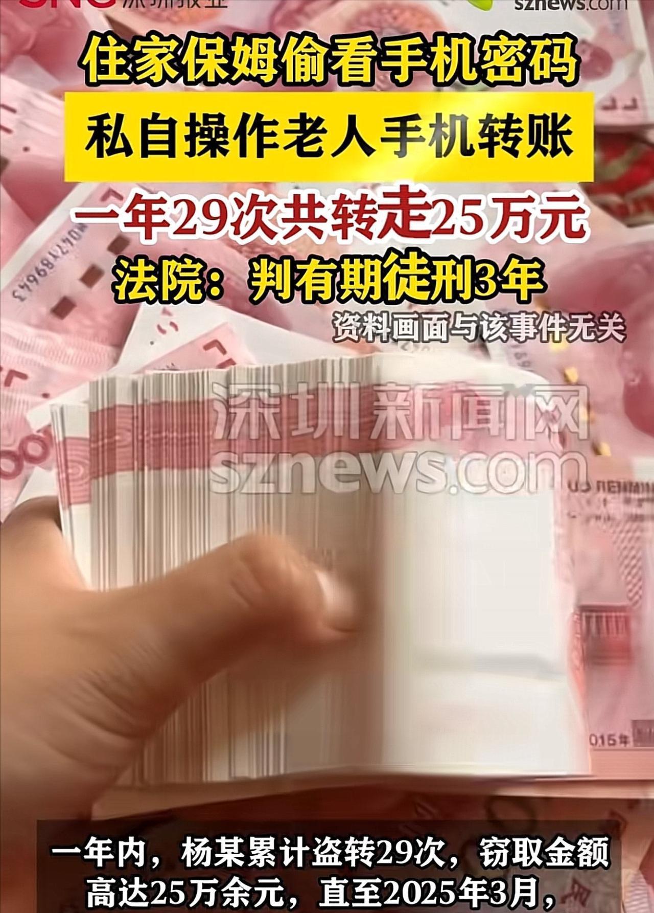 “自食恶果，活该！”深圳，一老太因生活不便，雇了一位住家保姆。保姆暗中发现老太手