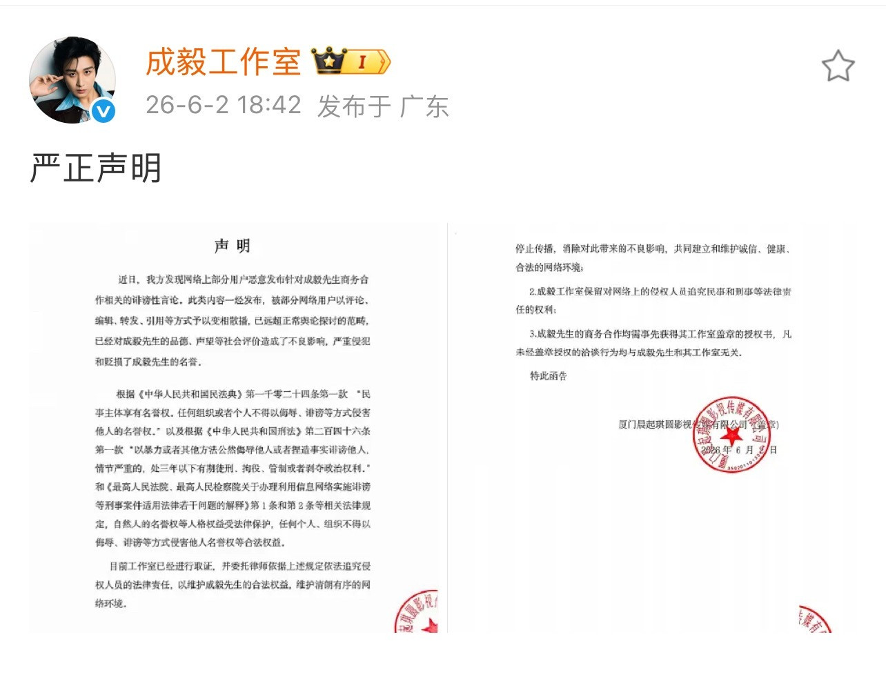 成毅离瑞后都是大晴天！这个告黑速度太给力了！晨起琪圆，初次见面，请多关照我的小e