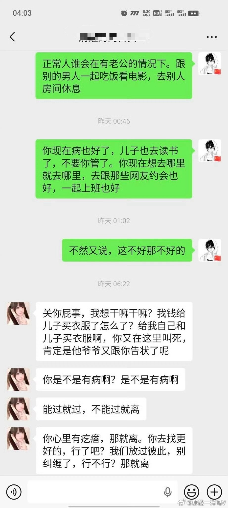 唱歌喝酒开房，啥也没干，就躺了几个小时，还有抑郁症[doge]​​​