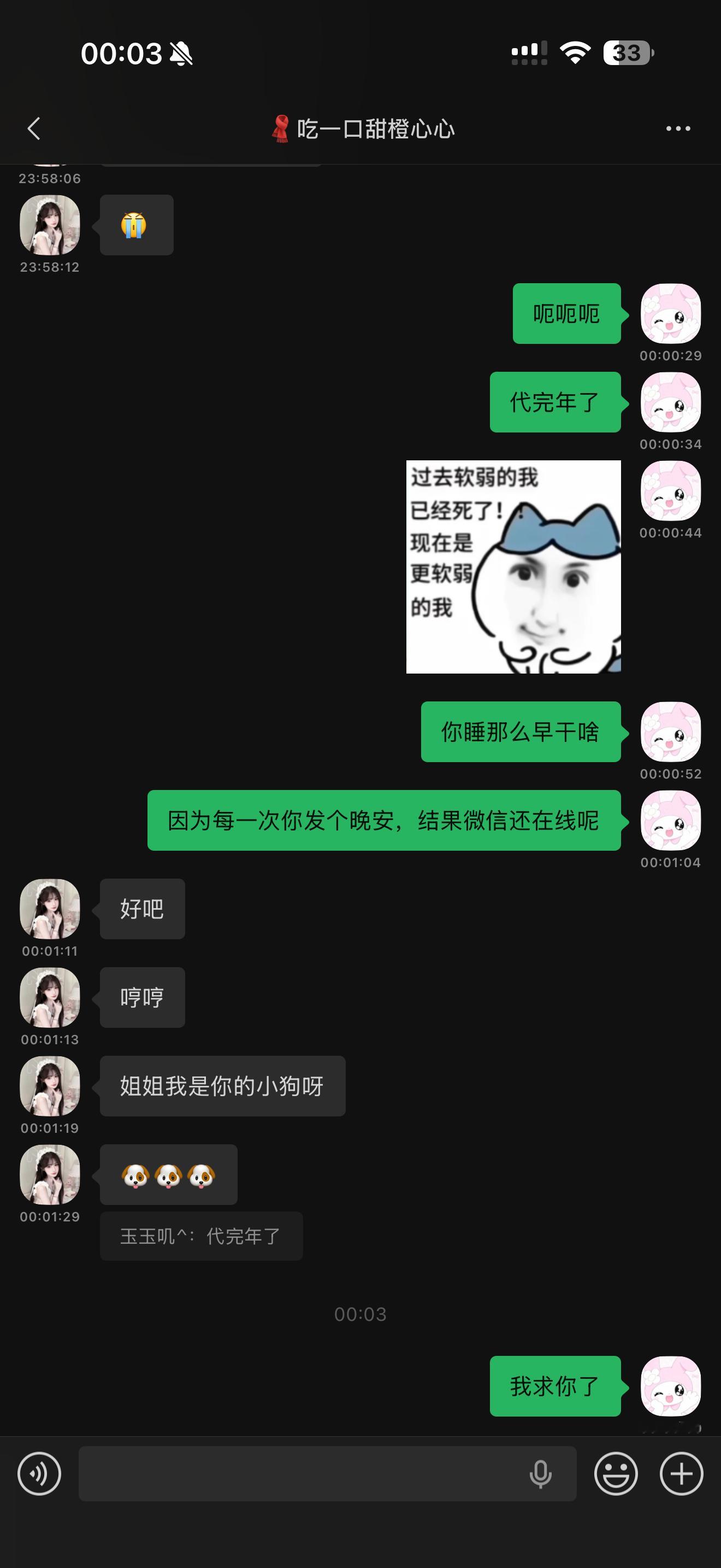 好变态呀不懂的呀[汗][汗]​​​