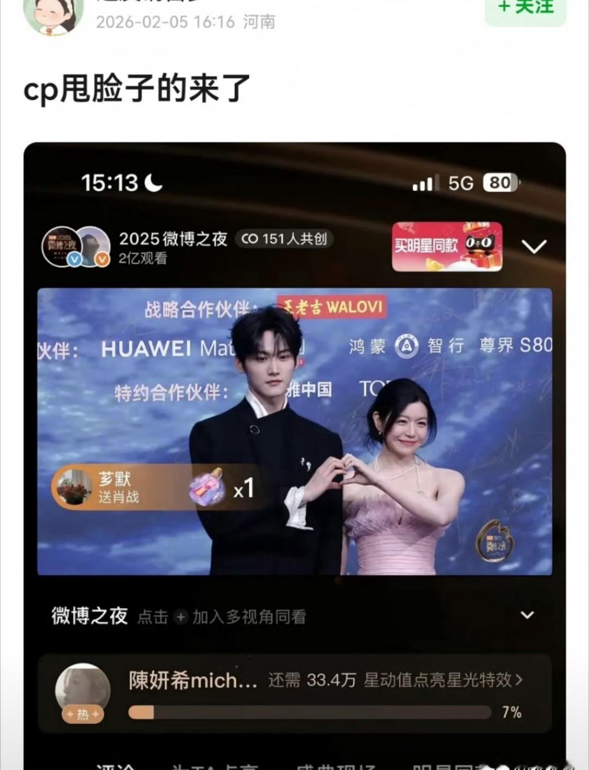 陈晓眼里没光，被骂了好几年。周柯宇害羞一笑，却被捧上天。同样是站在陈妍希身边