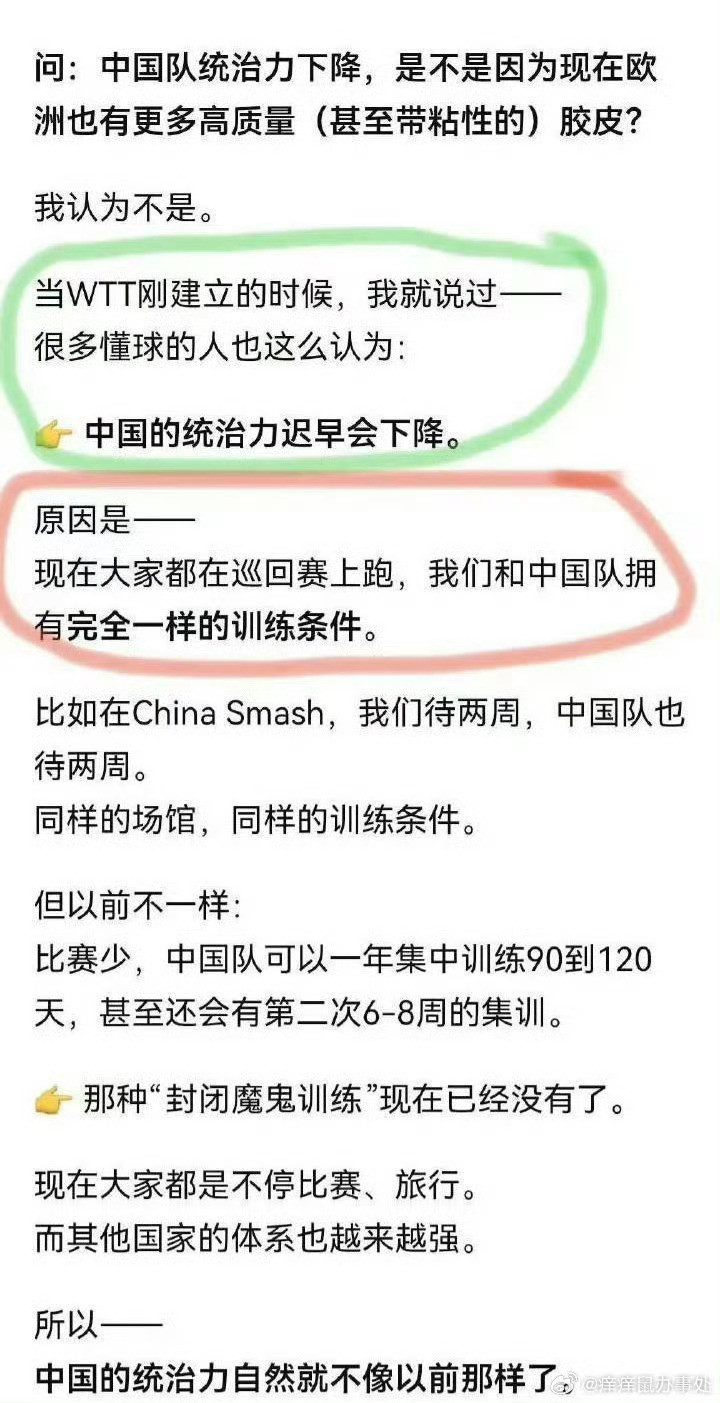 国乒男线对德国3连败虽然现在经济形势很差，我们每个纳税人挣钱都很不容易，但是国乒