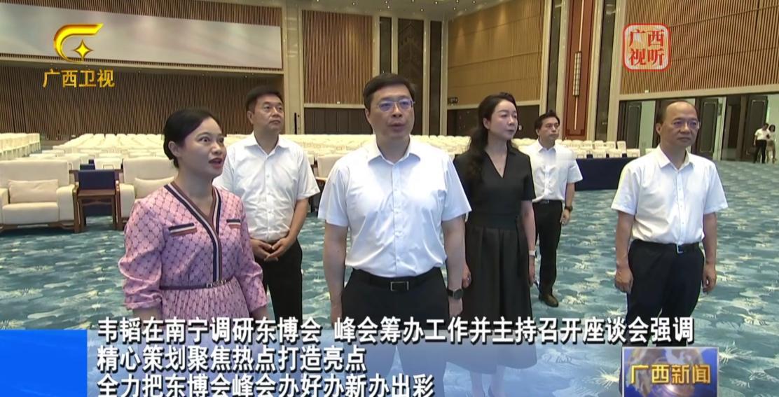 7月13日，广西壮族自治区领导在南宁调研第22届中国—东盟博览会、中国—东盟商务