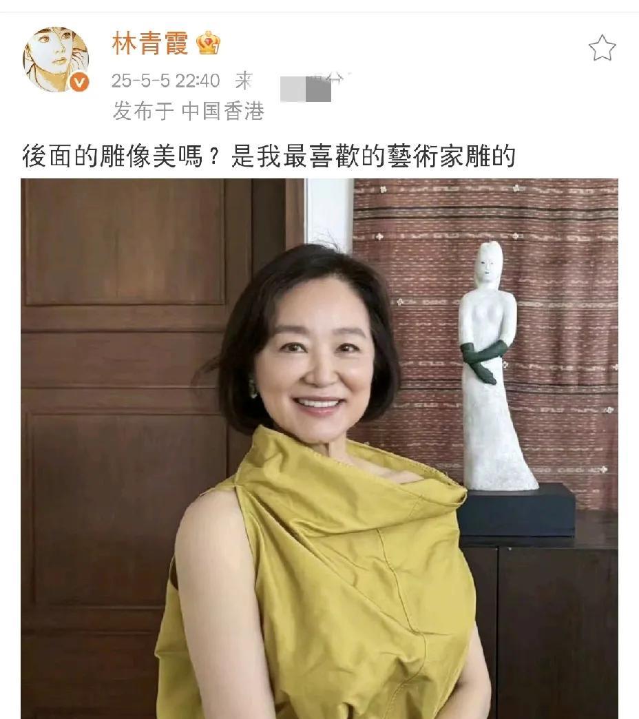 林青霞，深夜高调发文！25年5月5日深夜十一点，当许多人已准备入睡时，林青霞深