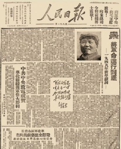 1949年新年会餐晚会上，毛主席突然问陈毅：“你猜猜看，我们的老对手蒋某人的新年