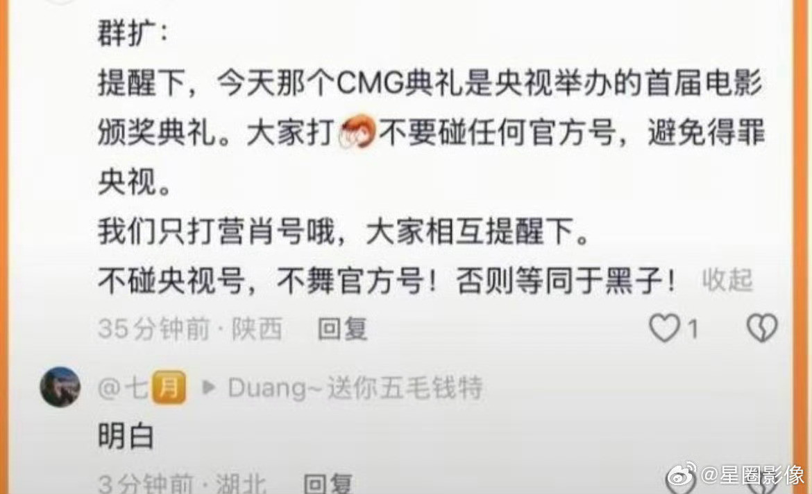 晚了，成毅粉丝不会觉得冲SMG就没影响吧，还做图贬低造谣它的权威性，觉得主办方会