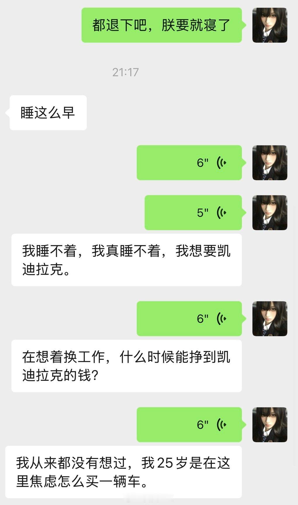 我的凯迪拉克[哭哭]​