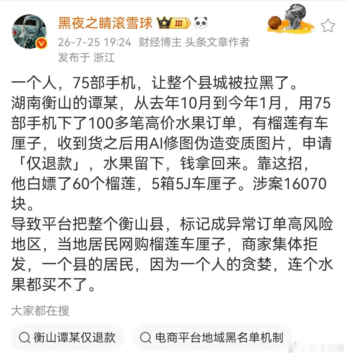 一个县的居民，因为一个人的贪婪，连个水果都买不了…谁的悲哀？