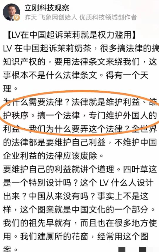 项立刚质问，搞一个法律，专门维护外国人的利益，我们为什么要弄这个法律？好，有道理
