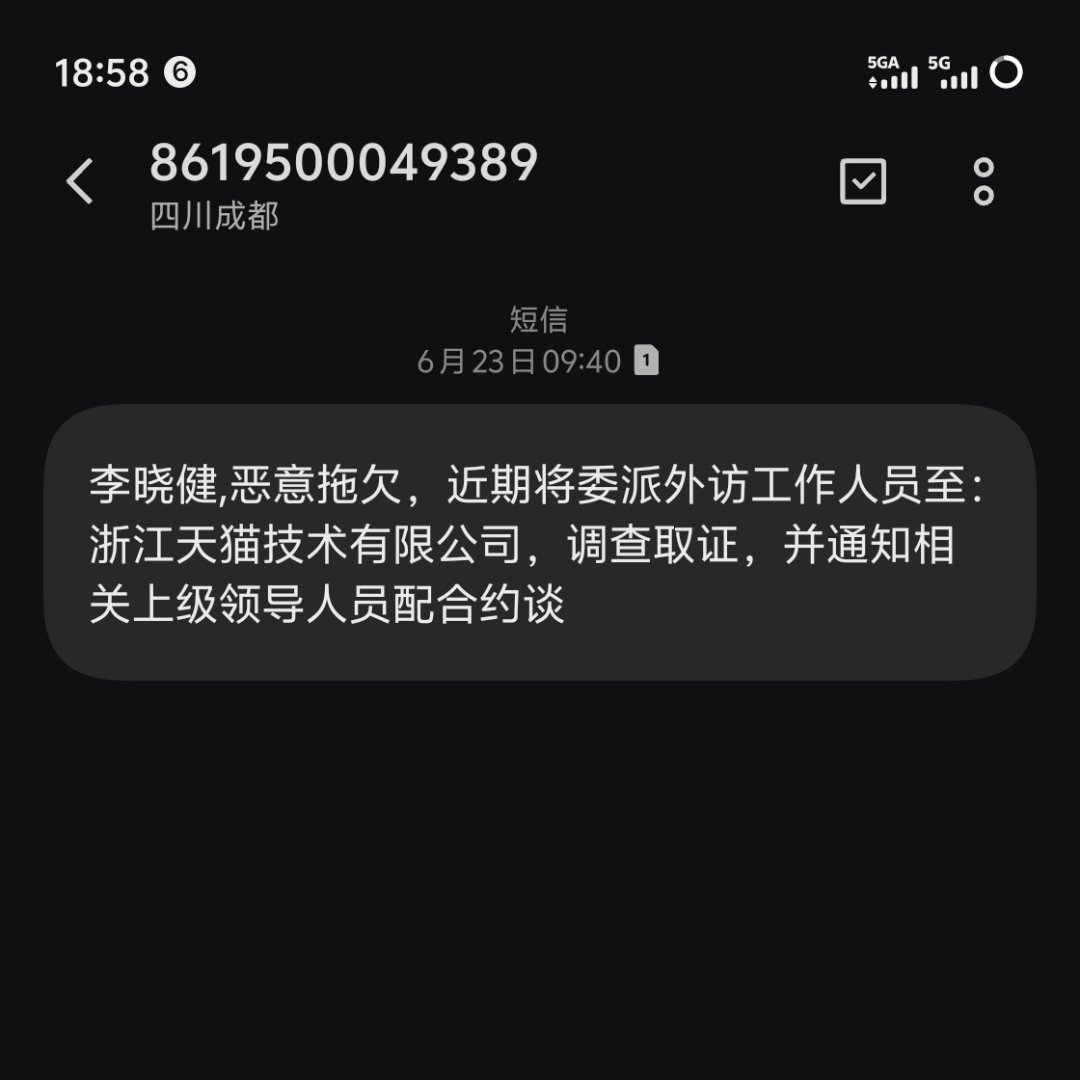 这种短信咋回啊？没完没了啊？我也不认识这人啊？