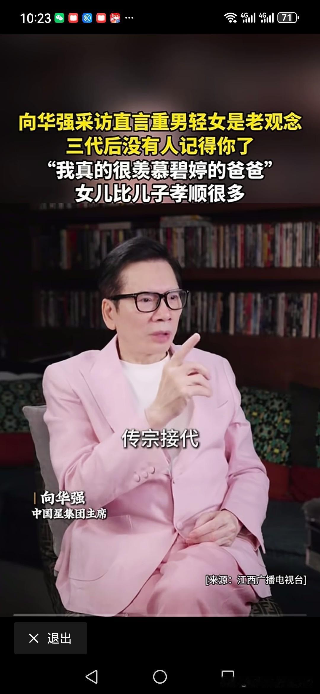 有钱人的话听听就好.儿子是香火是根[呲牙笑]