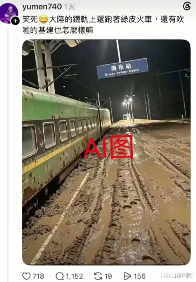我们现在有没有绿皮火车？哪个说没有了，你站出来很多人要找你对质。在偏僻的大山里
