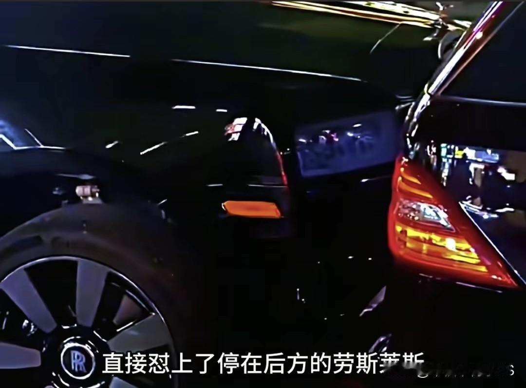 海南一国企女酒后撞劳斯莱斯，2万私了不要非要作到丢工作留案底10月14号晚