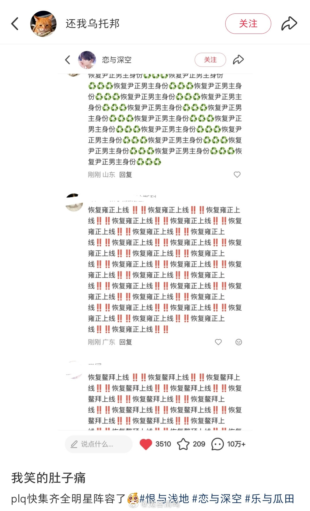 我的笑点突然被戳爆了