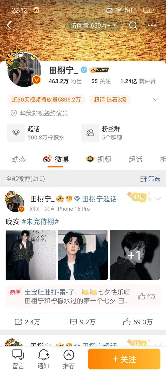 一分钟增加50万，上次这种阵仗还是肖战！！​​​