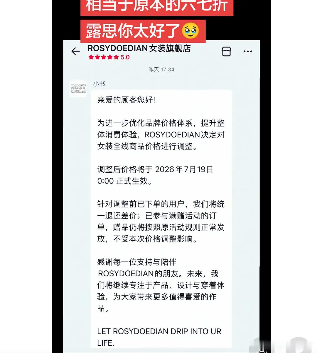 老🥩服装店太贵卖不出去几件主动降价了