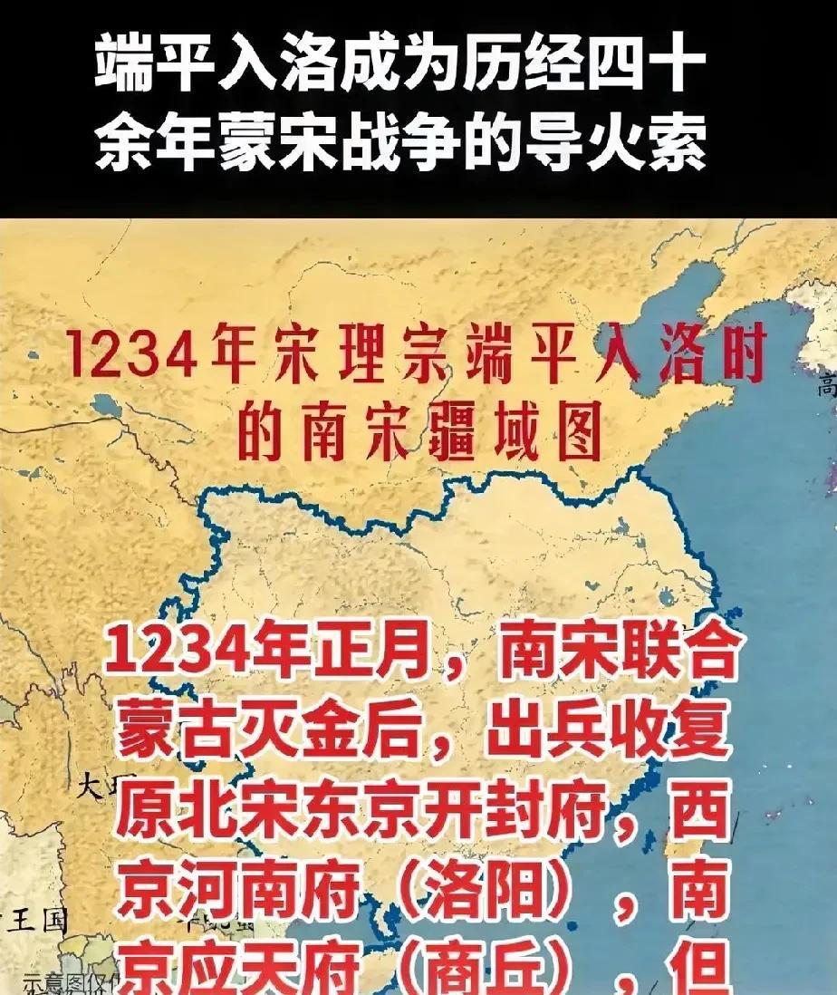 南宋开始联蒙灭金后，金哀宗派人给宋理宗捎去口信，大致的意思是，南宋太辜负朕了，我
