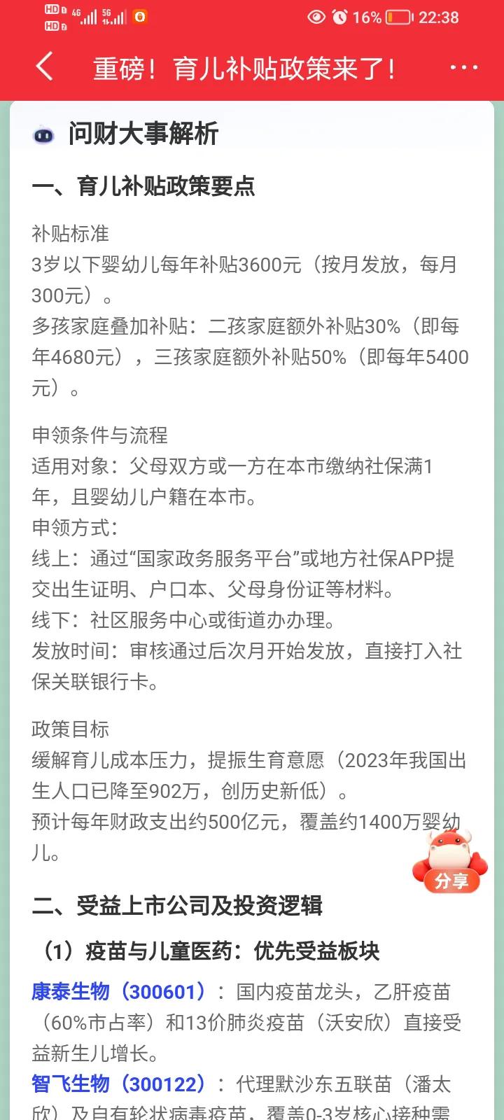 资本市场今明两天还有两个重磅利好消息：1.7月的重磅会议：肯定会继续推出扩大内