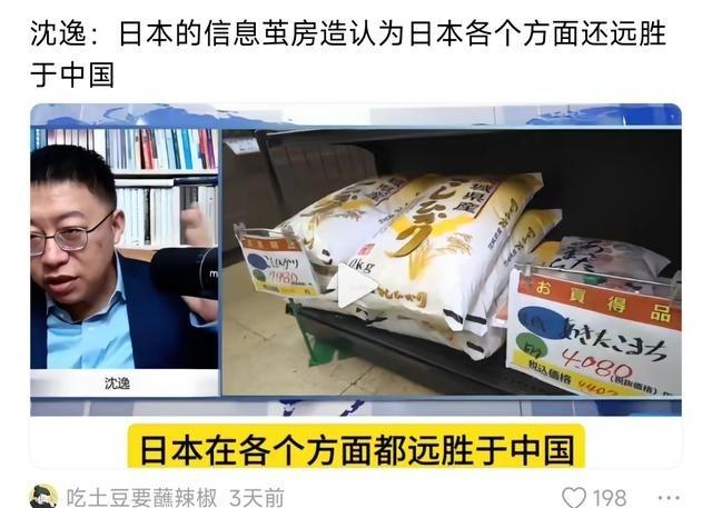 我接触过很多日本人，就我对日本社会的观察，我个人觉得大多数日本人对于美国俄罗斯是