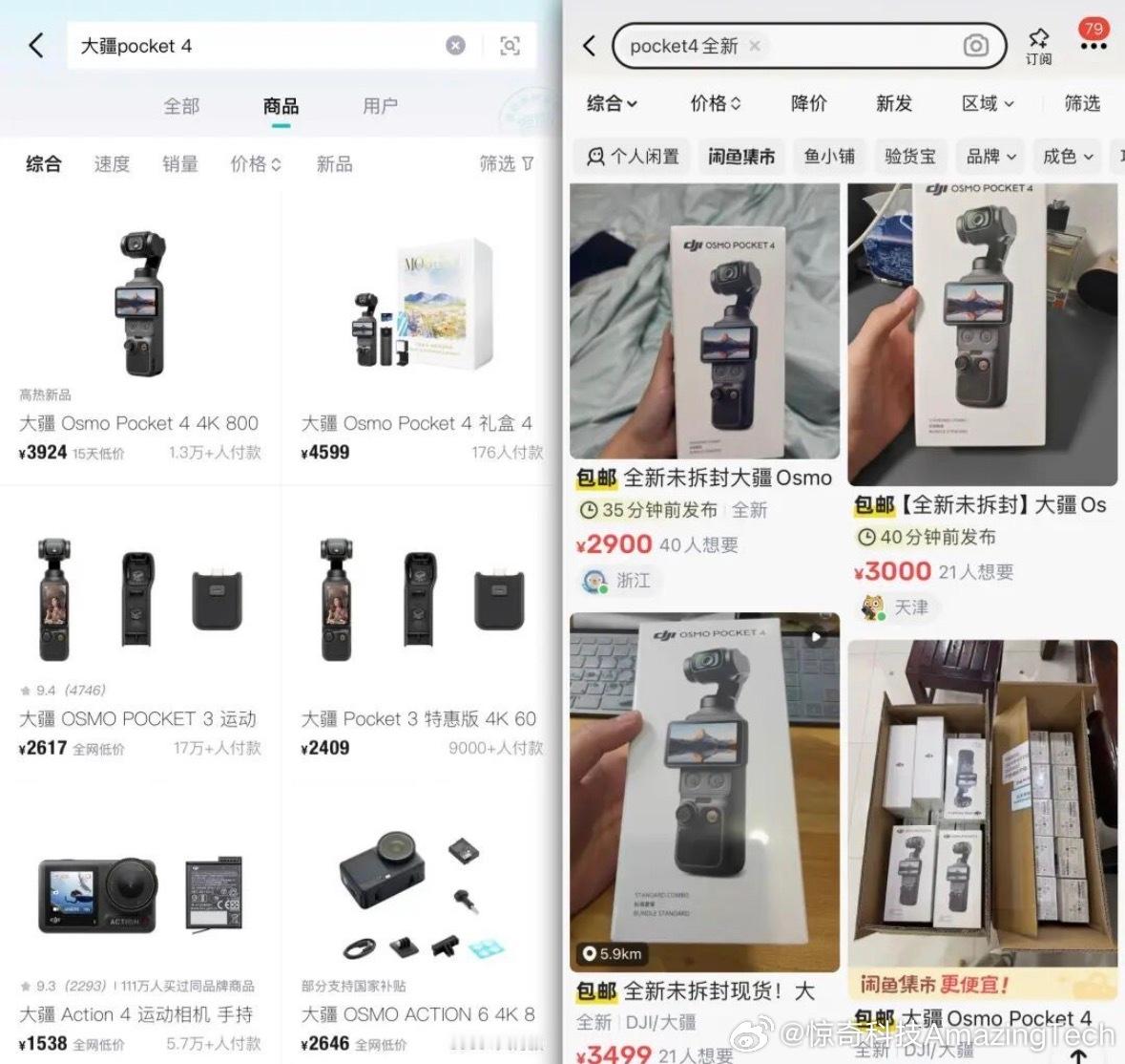 大疆Pocket4排单已至6月大疆Pocket4品控遭质疑大疆Pocket4上