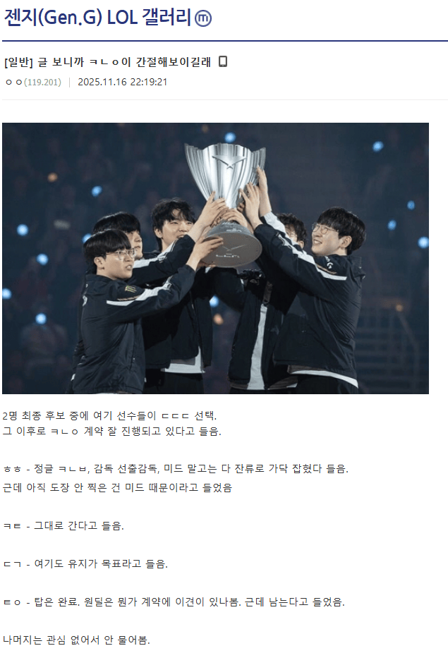 韩网小道: GEN监督Daeny, Canyon续约顺利;HLE打野Kanavi