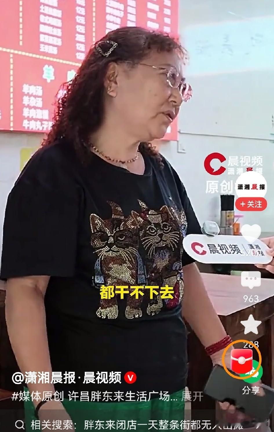 胖东来关门，最难受的不是周边做生意的小店，而是这一片的房东！胖东来在这儿的时候