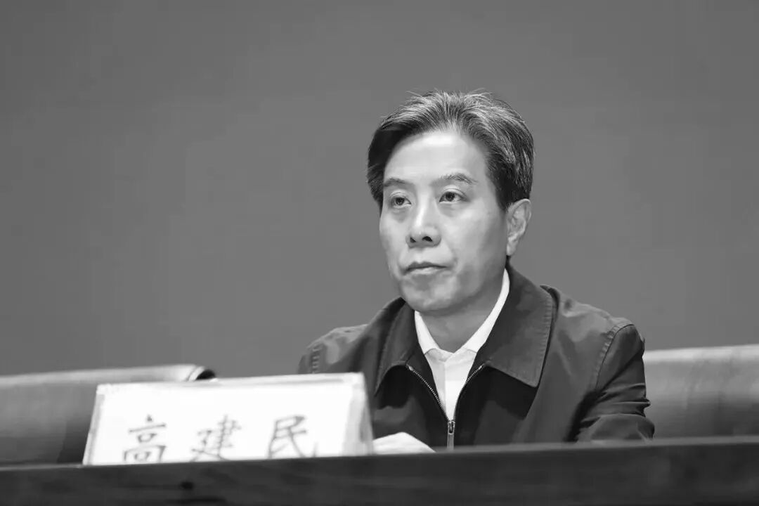 高建民同志逝世, 中央有关领导同志以不同方式表示哀悼