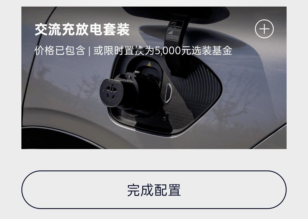 蔚来还是听劝的，上一代砍掉了交流口，不少人都接受不了。这一代直接送转换口，你不需
