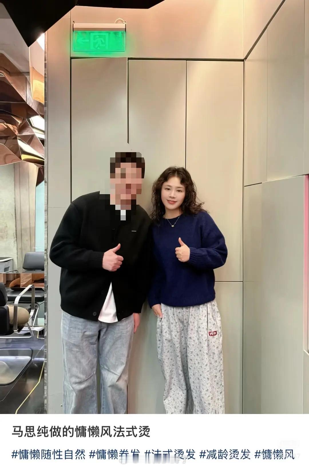 马思纯人还怪好的，头发都烫成这样了，还微笑和托尼合照。能不能采访一下马思纯现在的