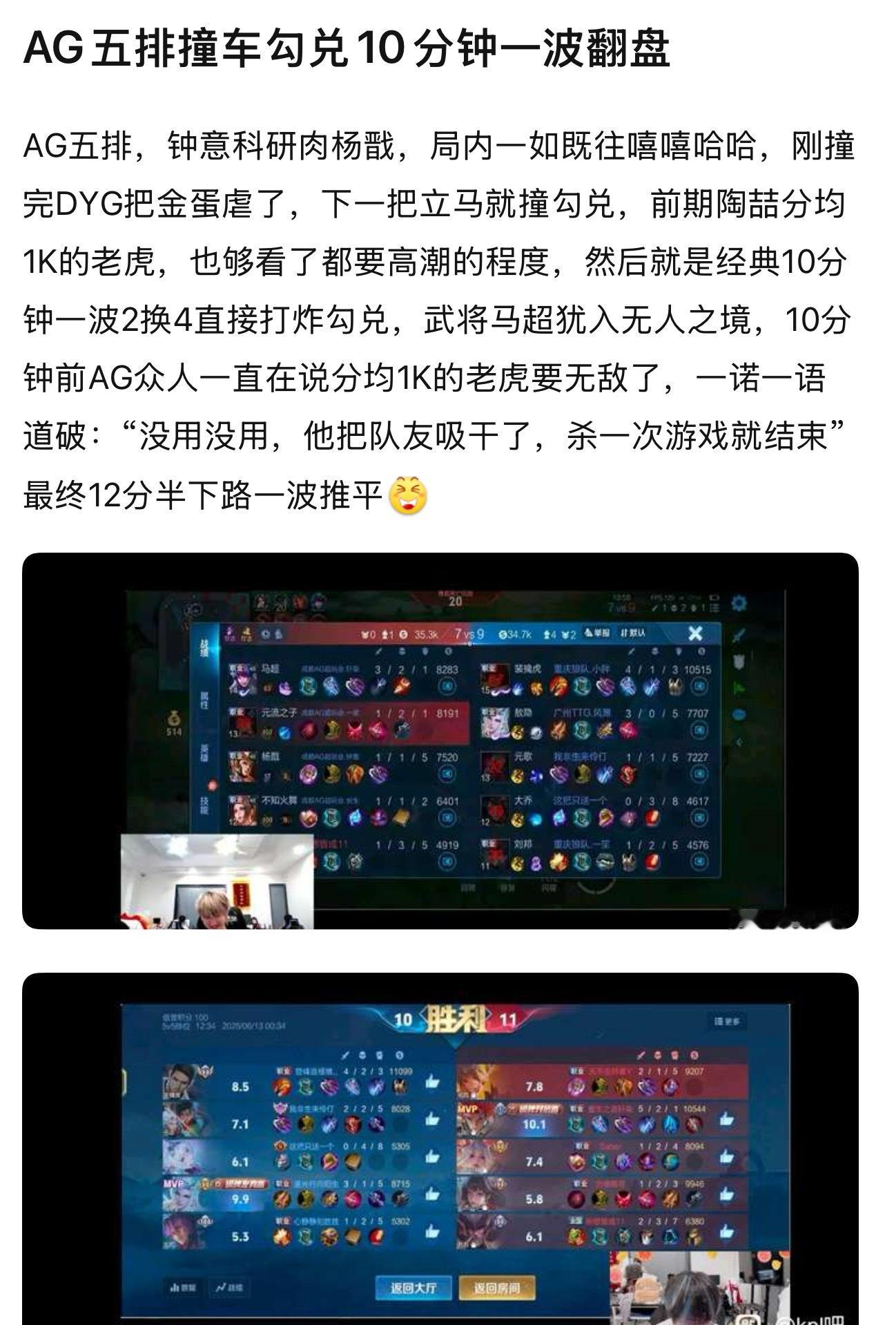 kplAG五排撞车狼队10分钟一波翻盘，还是做不到吗​​​
