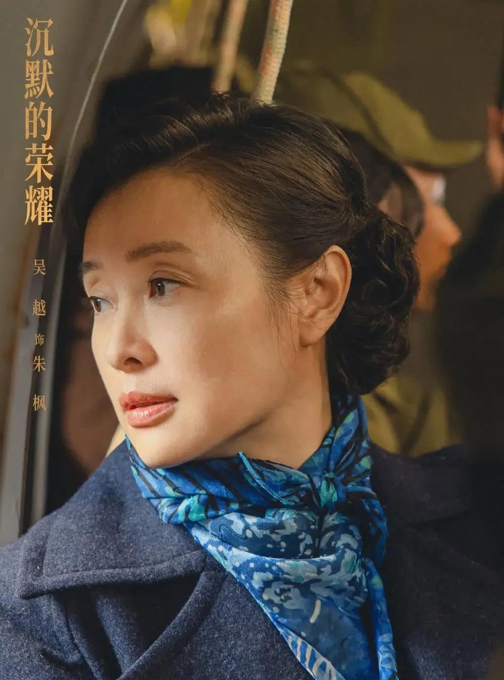 吴越真是个好演员，《沉默的荣耀》已播了12集，感觉吴越演的最好，人物面部表情非常