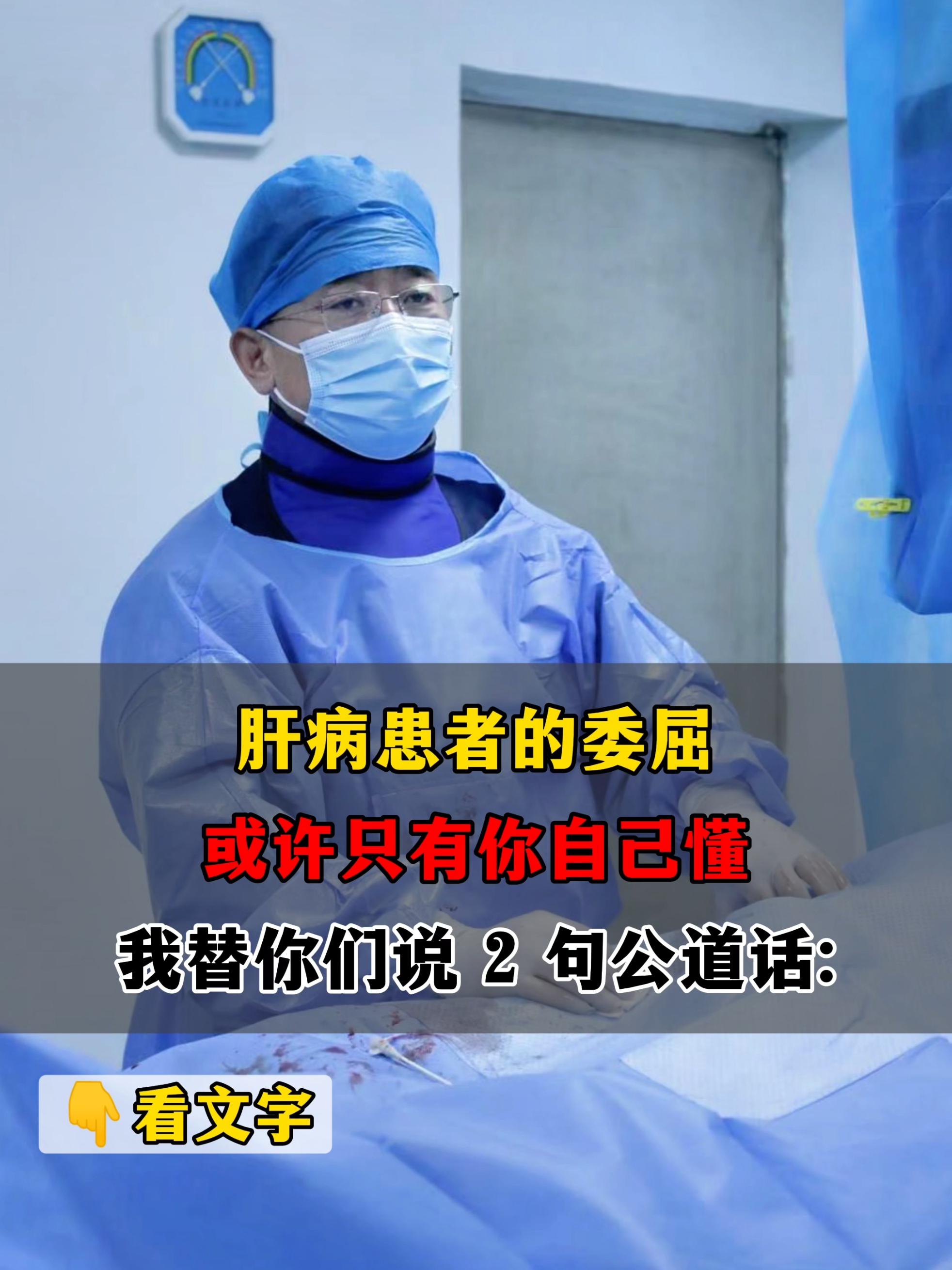 问各位1个问题：身边有人关心你的病情吗？是不是一听你得了肝病，尤其是乙...